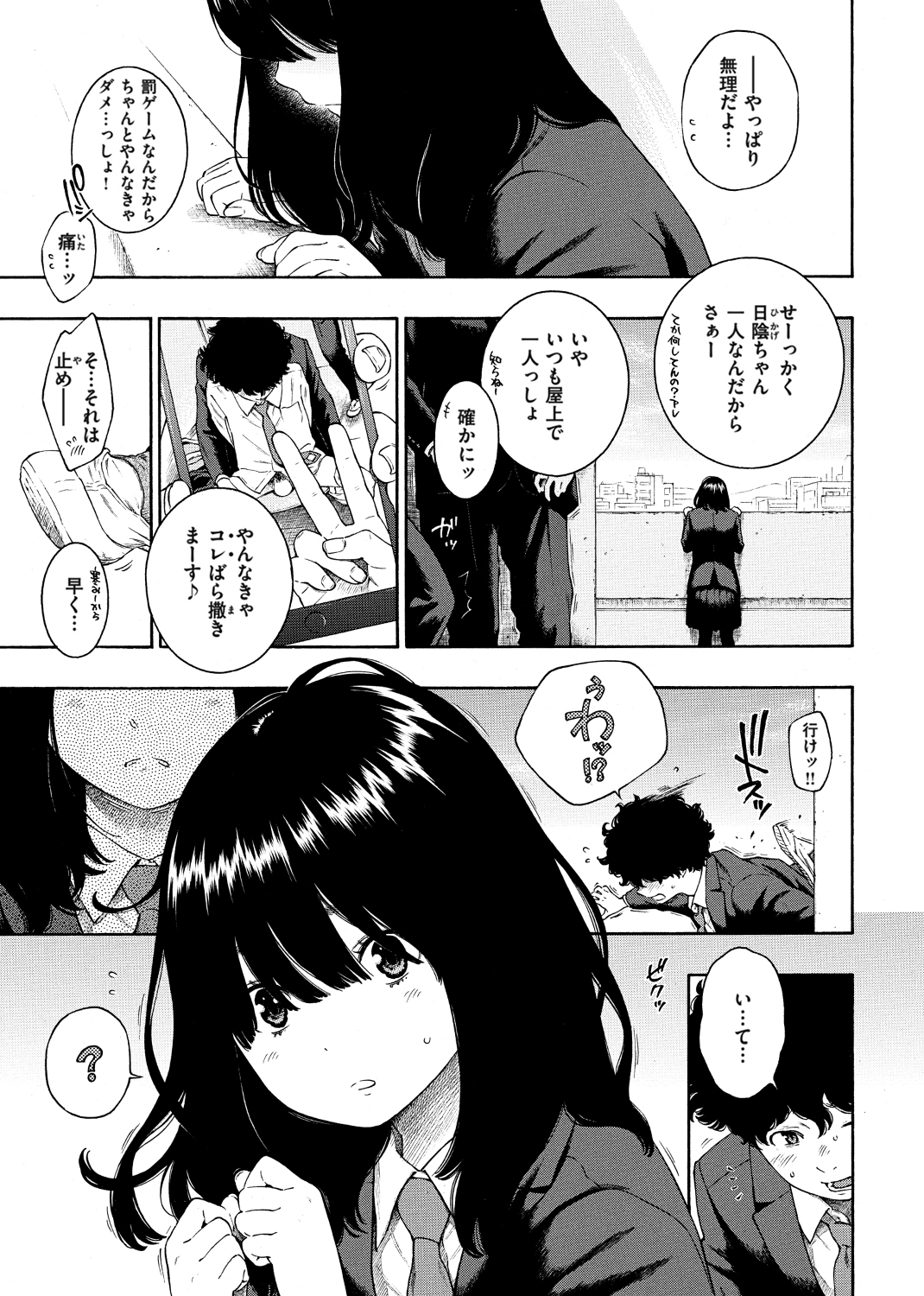 不完全マーブル 試し読み