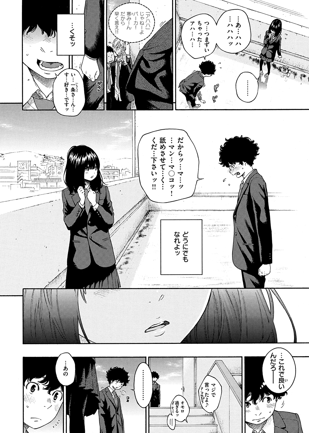 不完全マーブル 試し読み