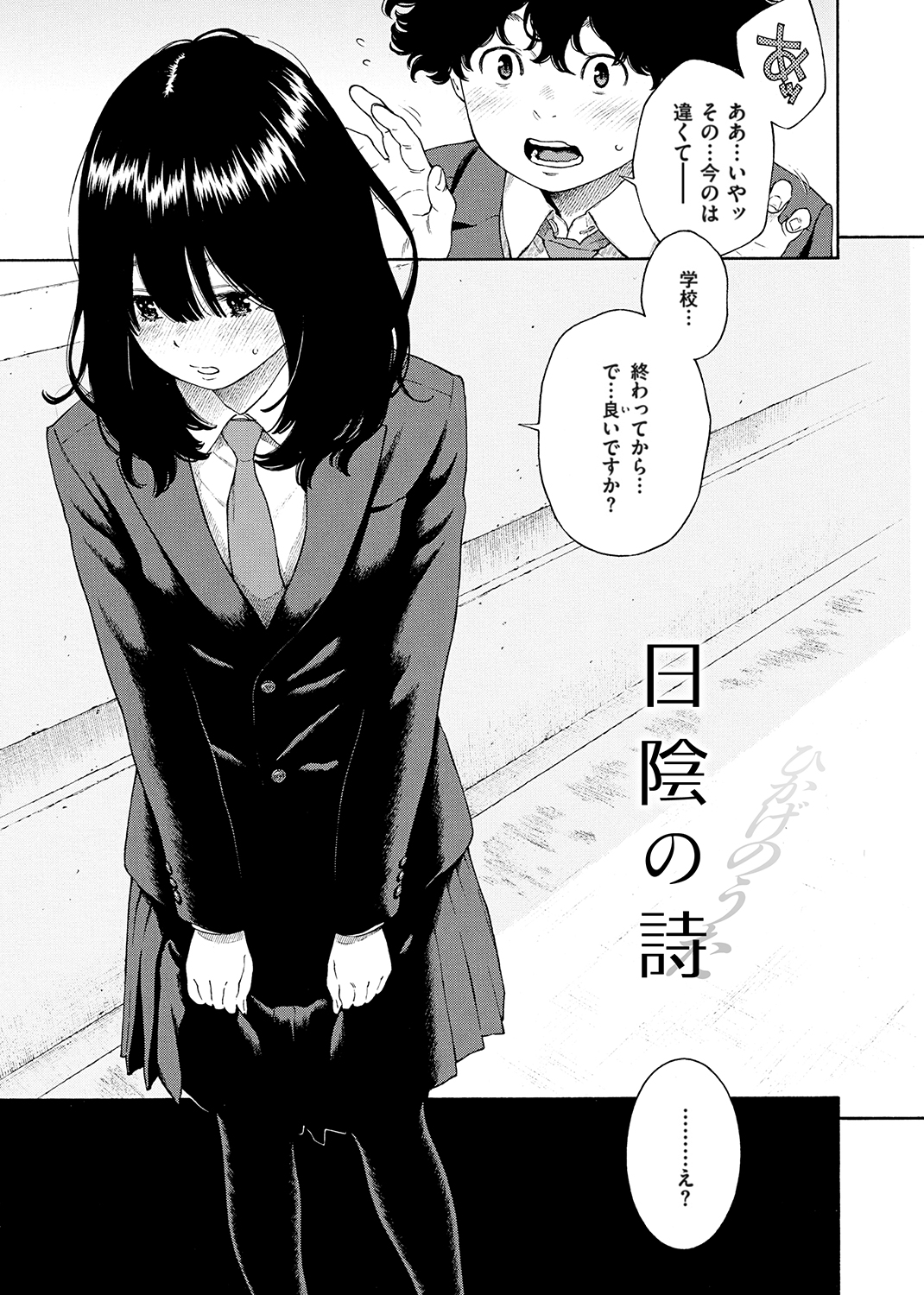 不完全マーブル 試し読み