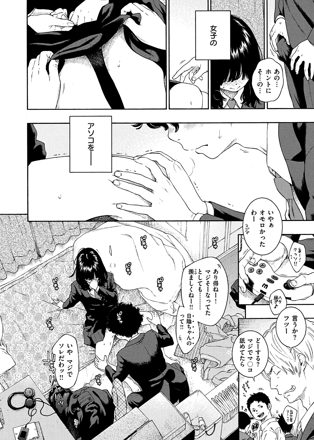 不完全マーブル 試し読み