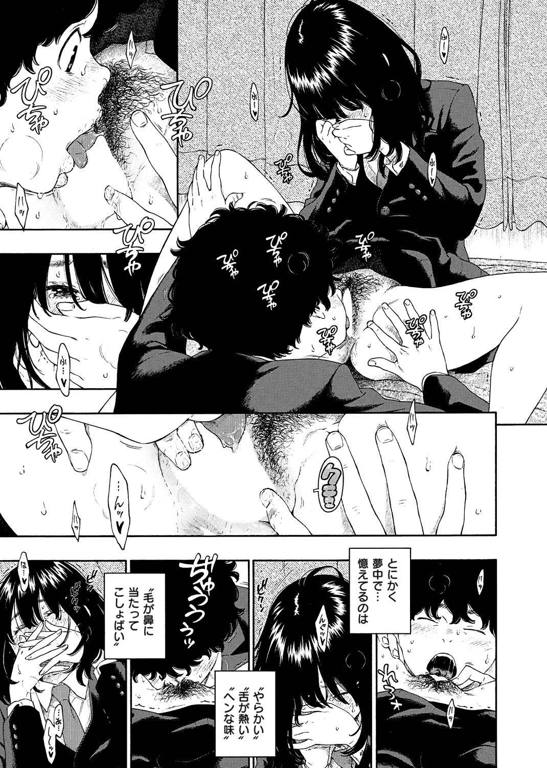 不完全マーブル 試し読み