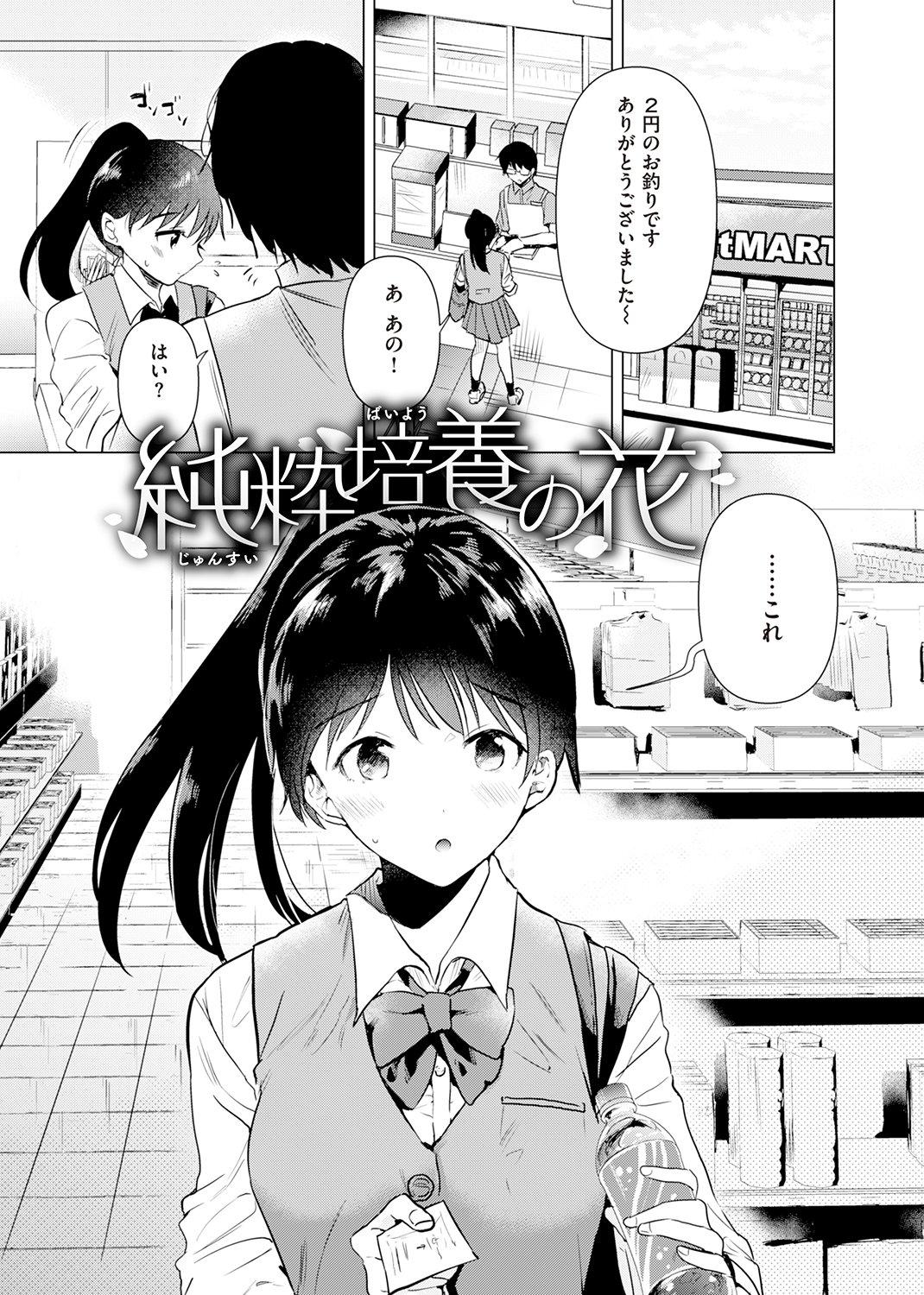 籠もり日和 試し読み
