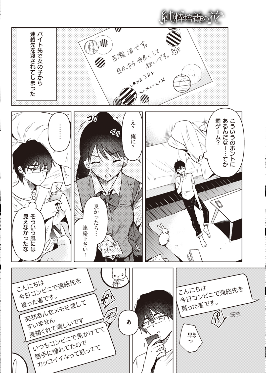 籠もり日和 試し読み