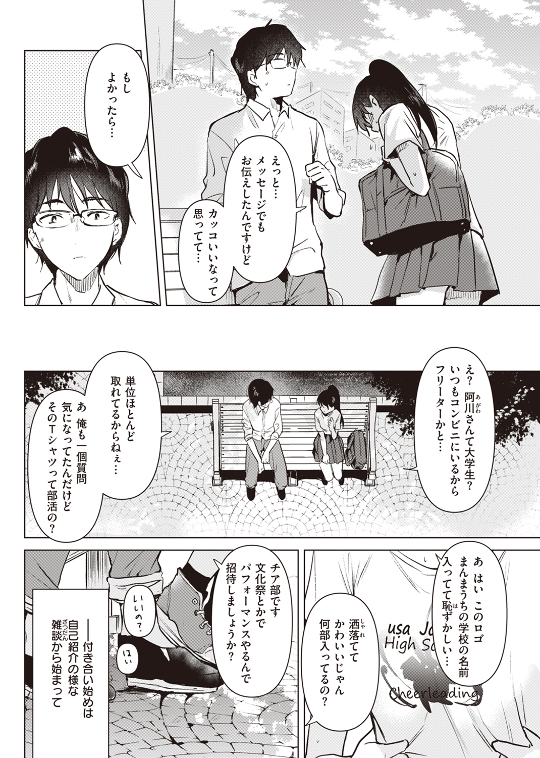 籠もり日和 試し読み