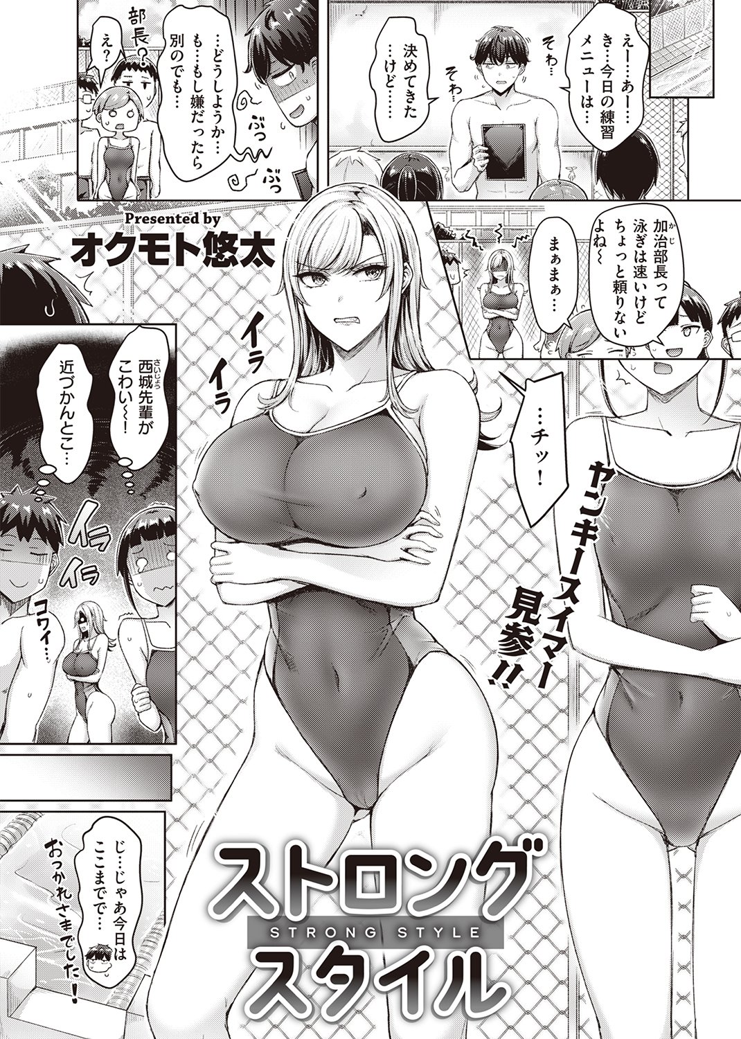 快楽天 2022年3月号 試し読み