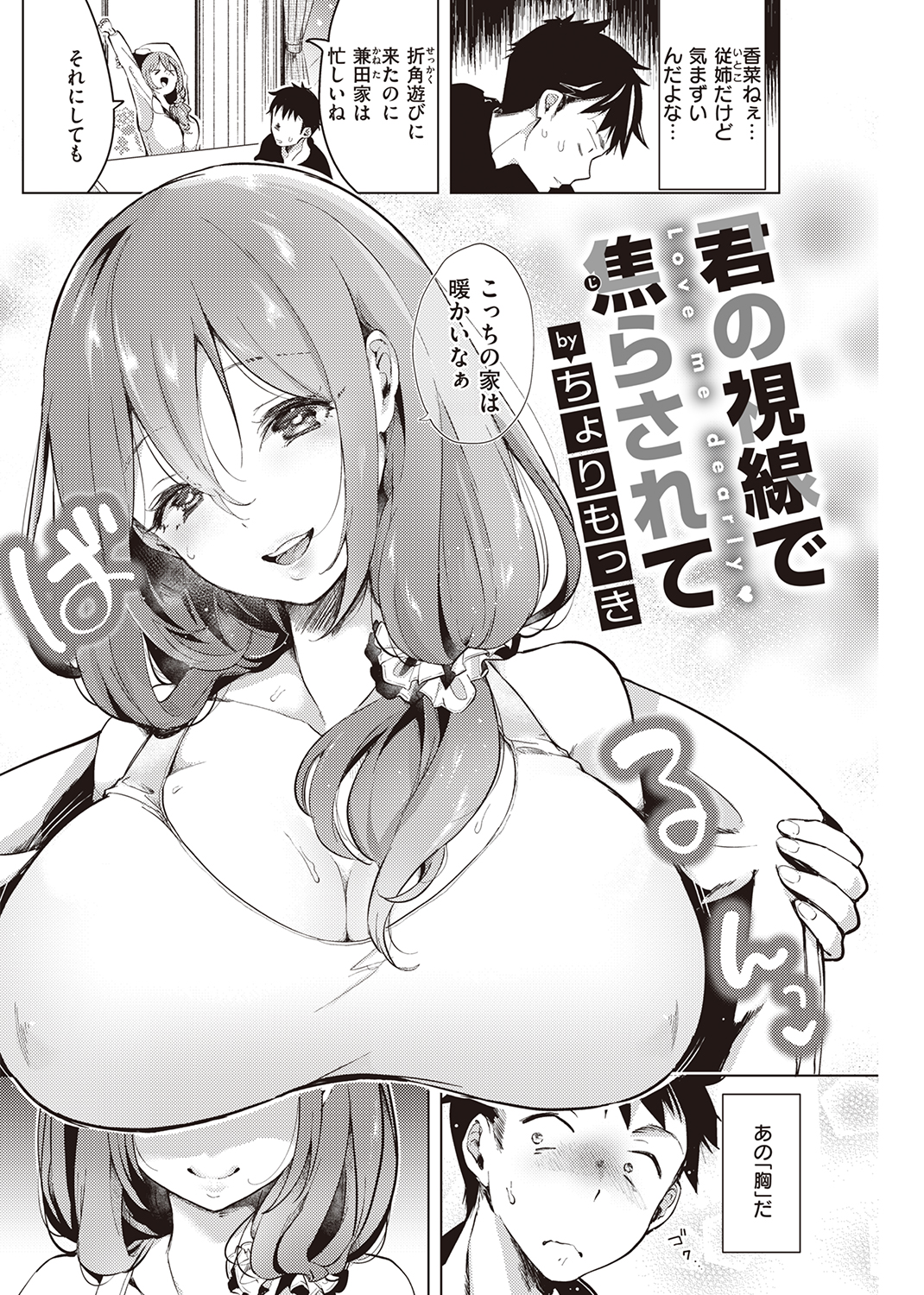 快楽天 2022年3月号 試し読み