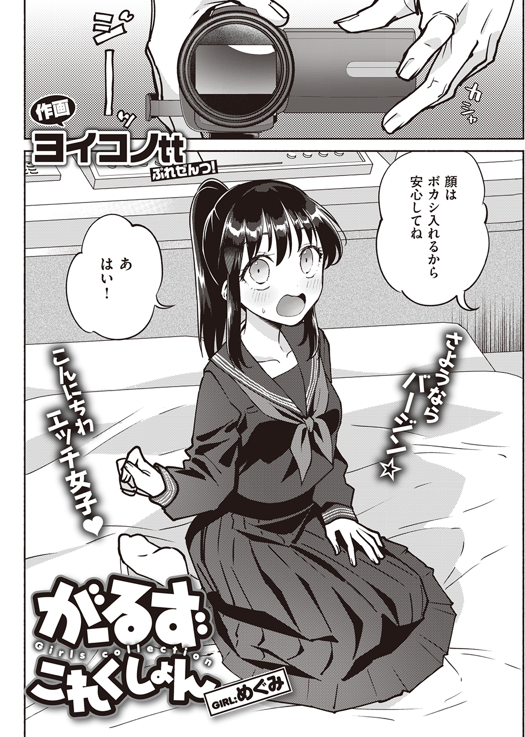 快楽天 2022年3月号 試し読み