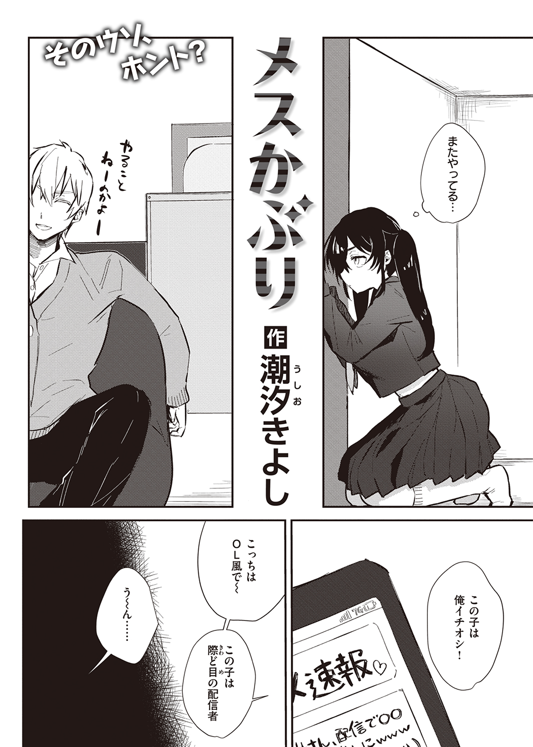快楽天 2022年3月号 試し読み