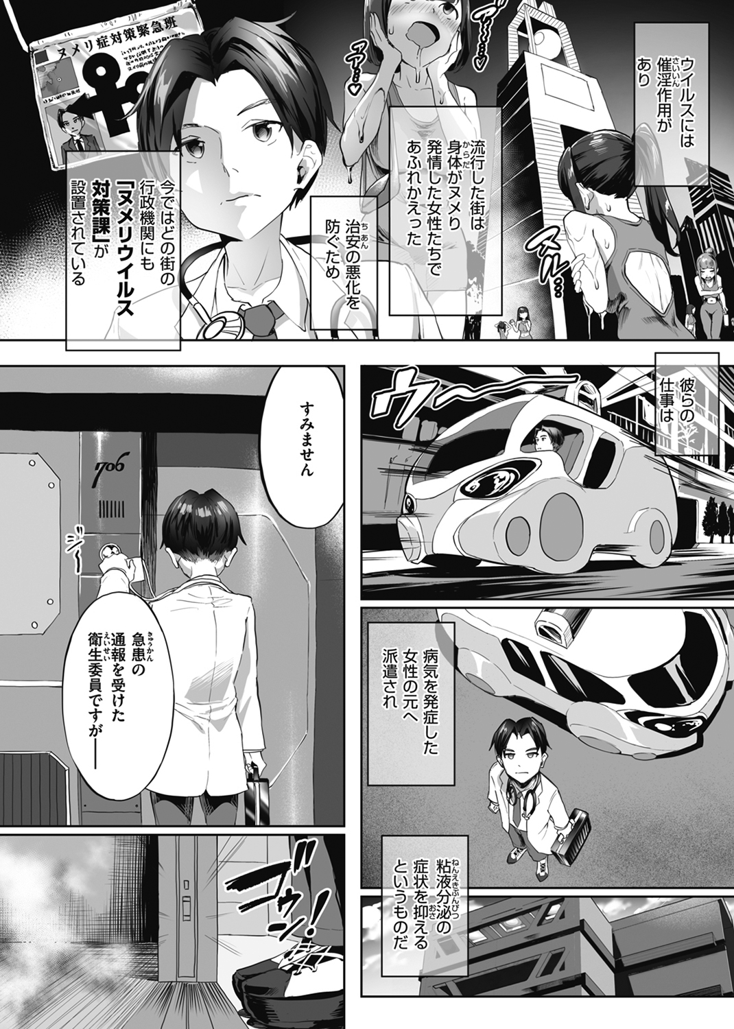 ヌル♡ラバ！ 試し読み