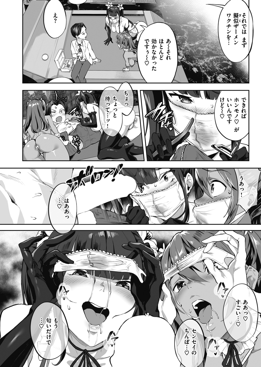 ヌル♡ラバ！ 試し読み