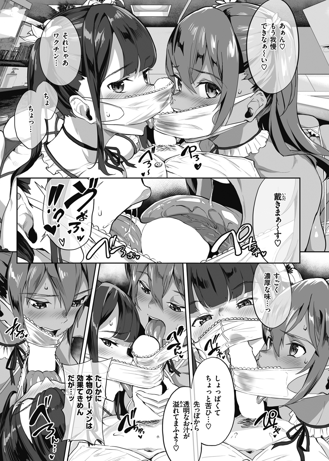 ヌル♡ラバ！ 試し読み