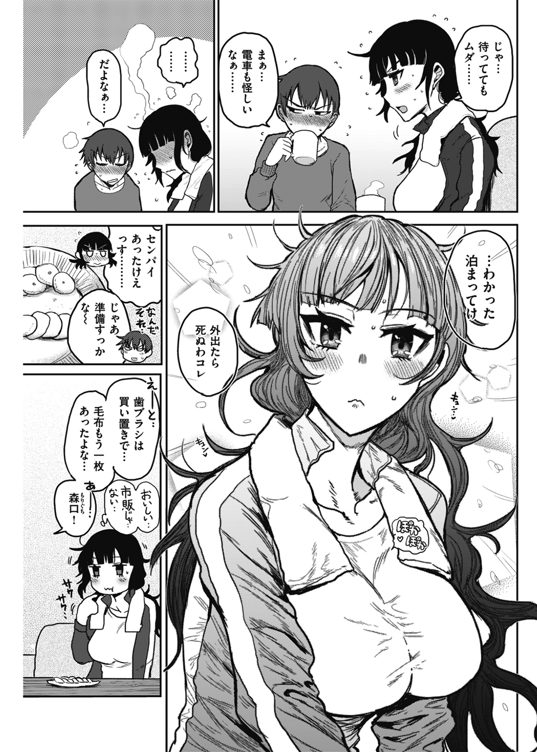 ず~っと大好き!!!!!!! 試し読み