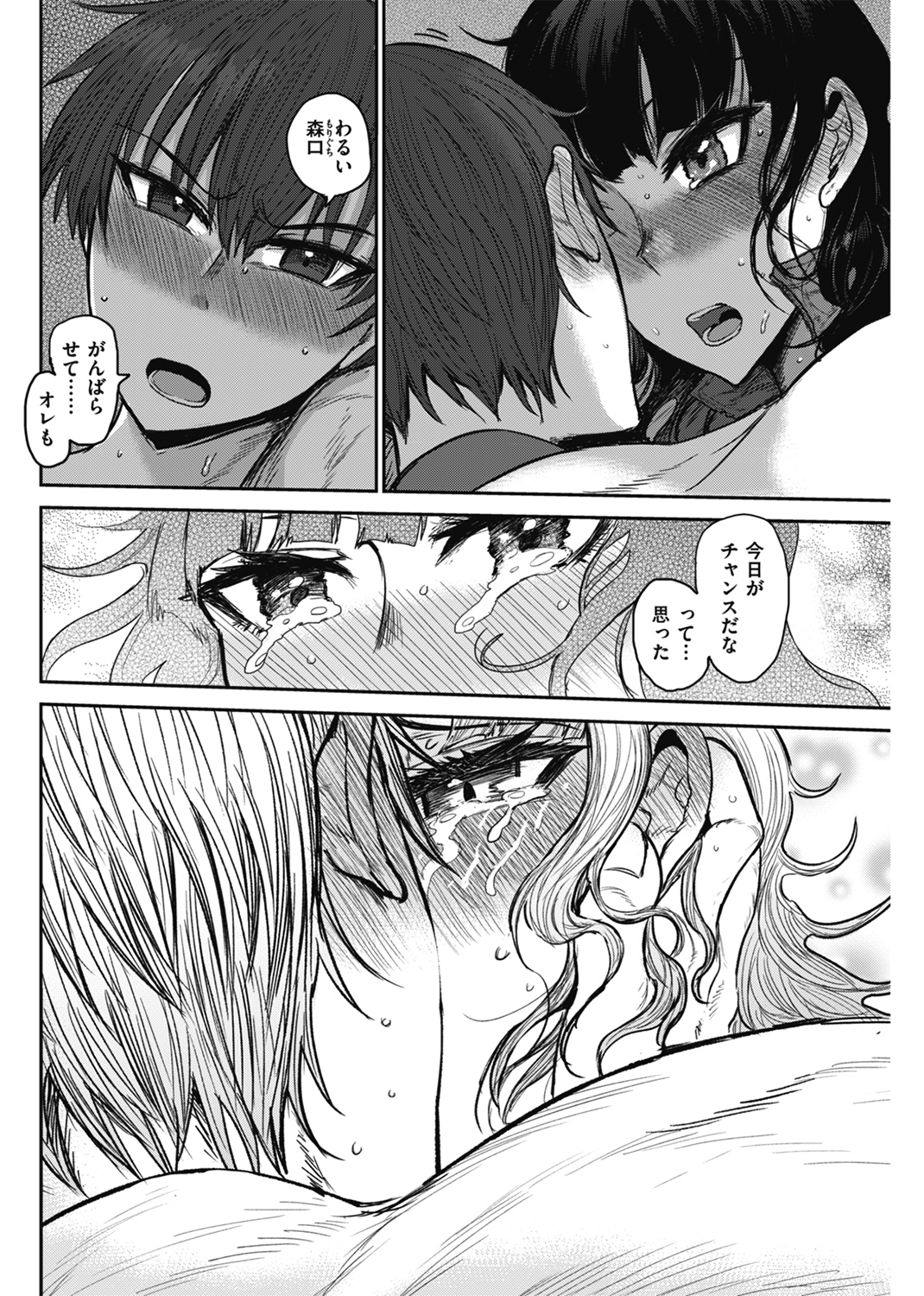 ず~っと大好き!!!!!!! 試し読み