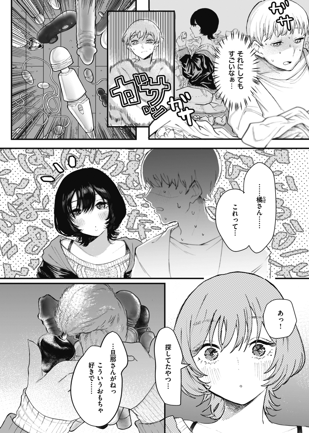 惰液。 試し読み