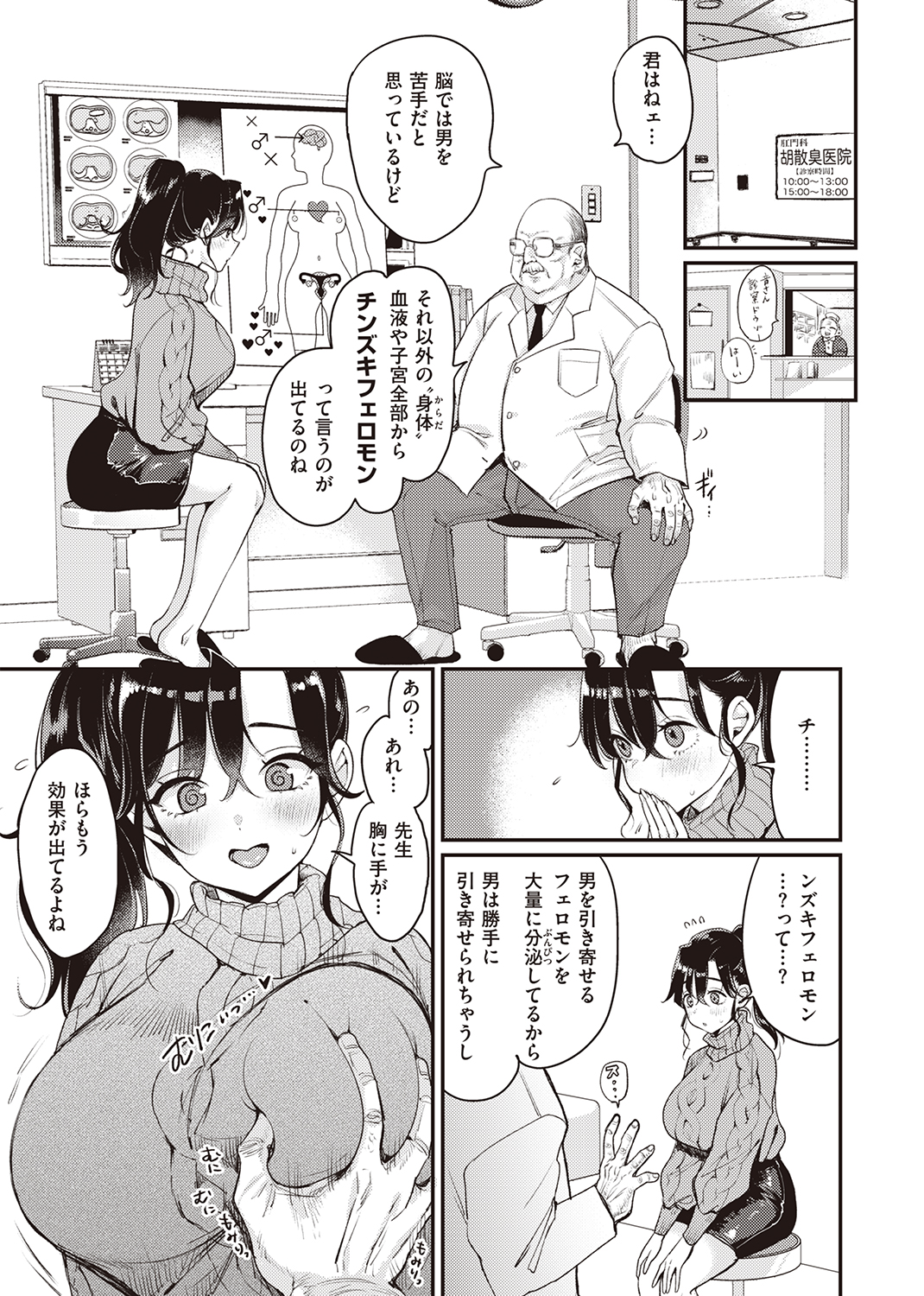 WEEKLY快楽天SELECTION #07 試し読み