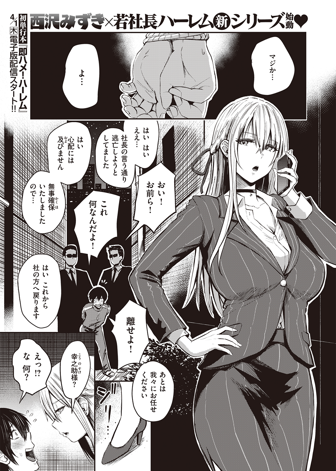 WEEKLY快楽天SELECTION #07 試し読み