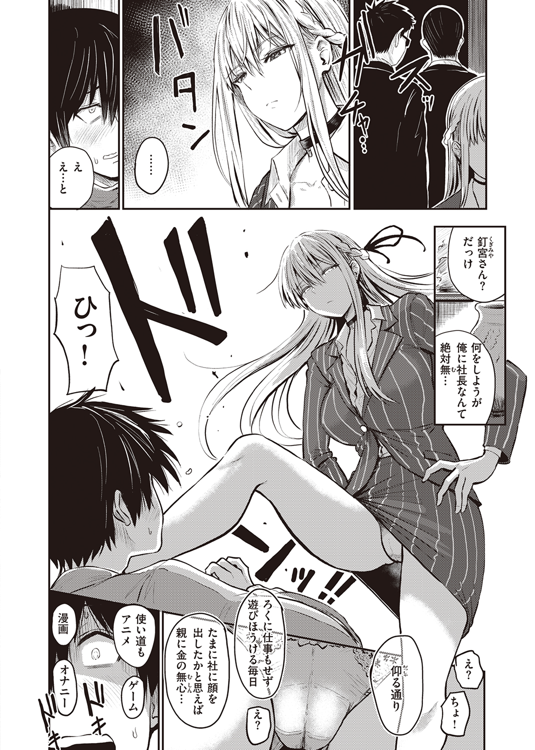 WEEKLY快楽天SELECTION #07 試し読み