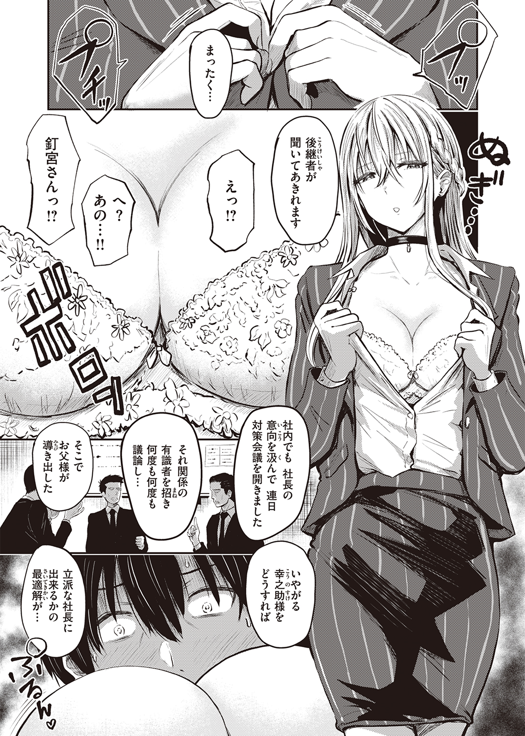 WEEKLY快楽天SELECTION #07 試し読み