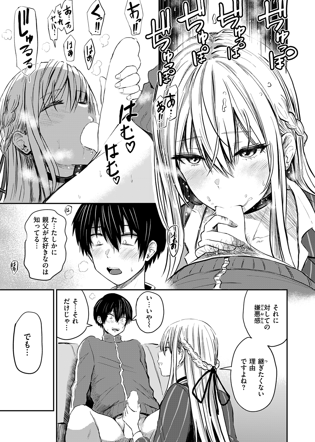 WEEKLY快楽天SELECTION #07 試し読み