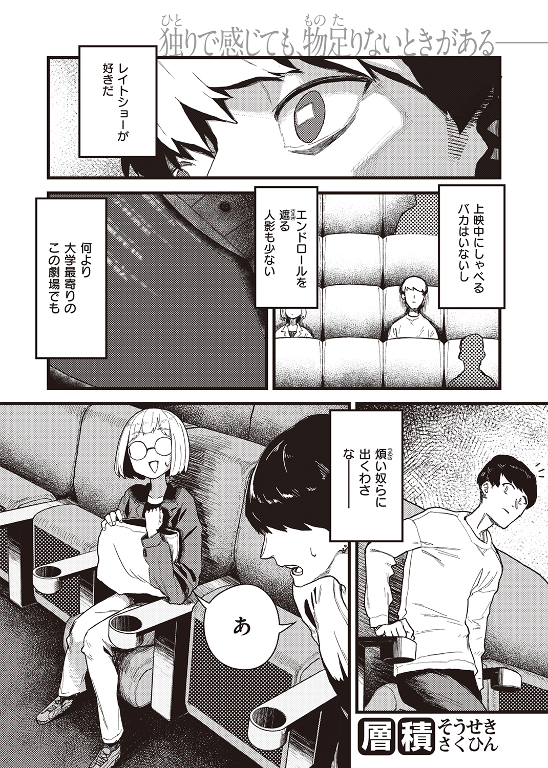 WEEKLY快楽天SELECTION #07 試し読み