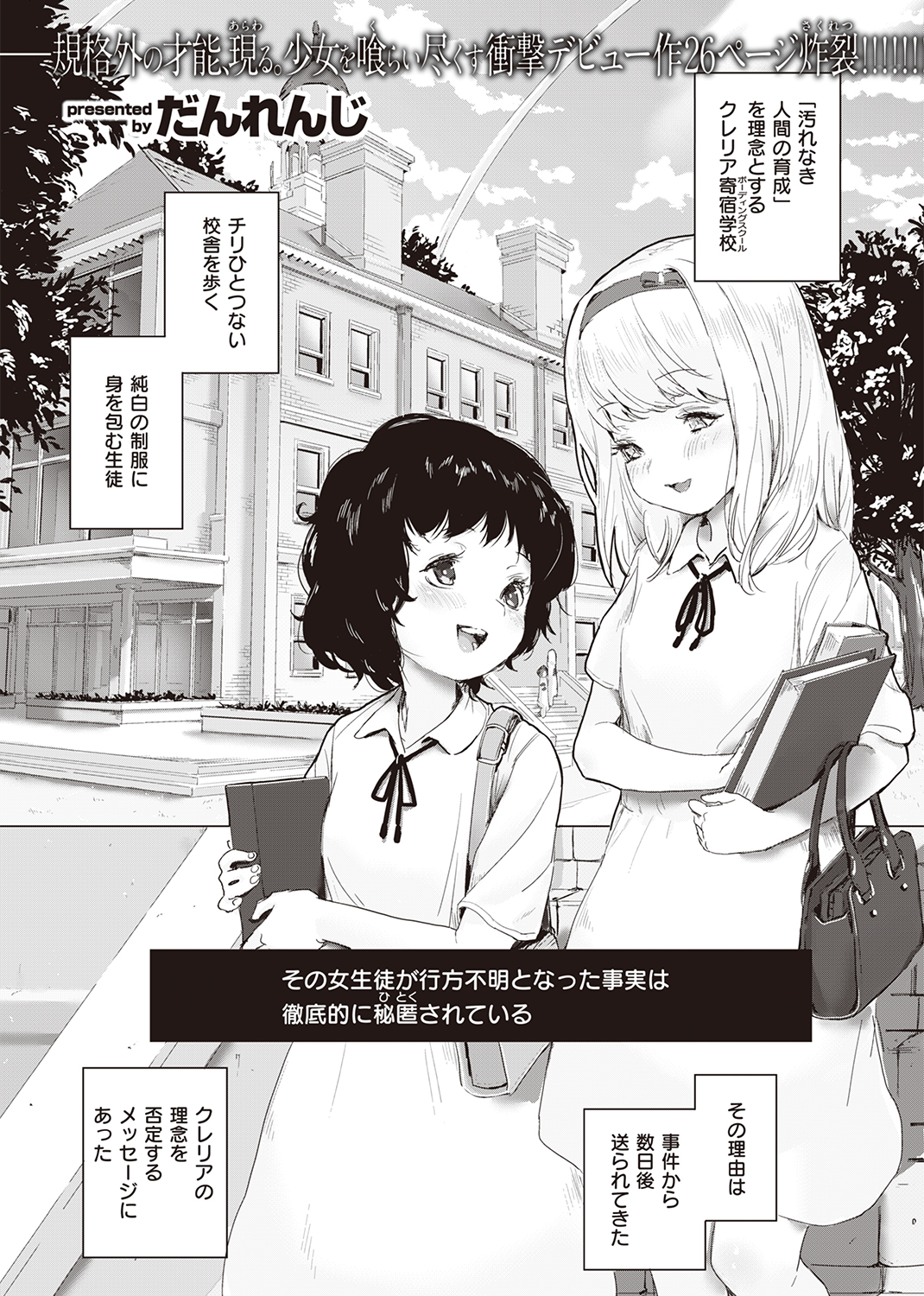 WEEKLY快楽天SELECTION #07 試し読み