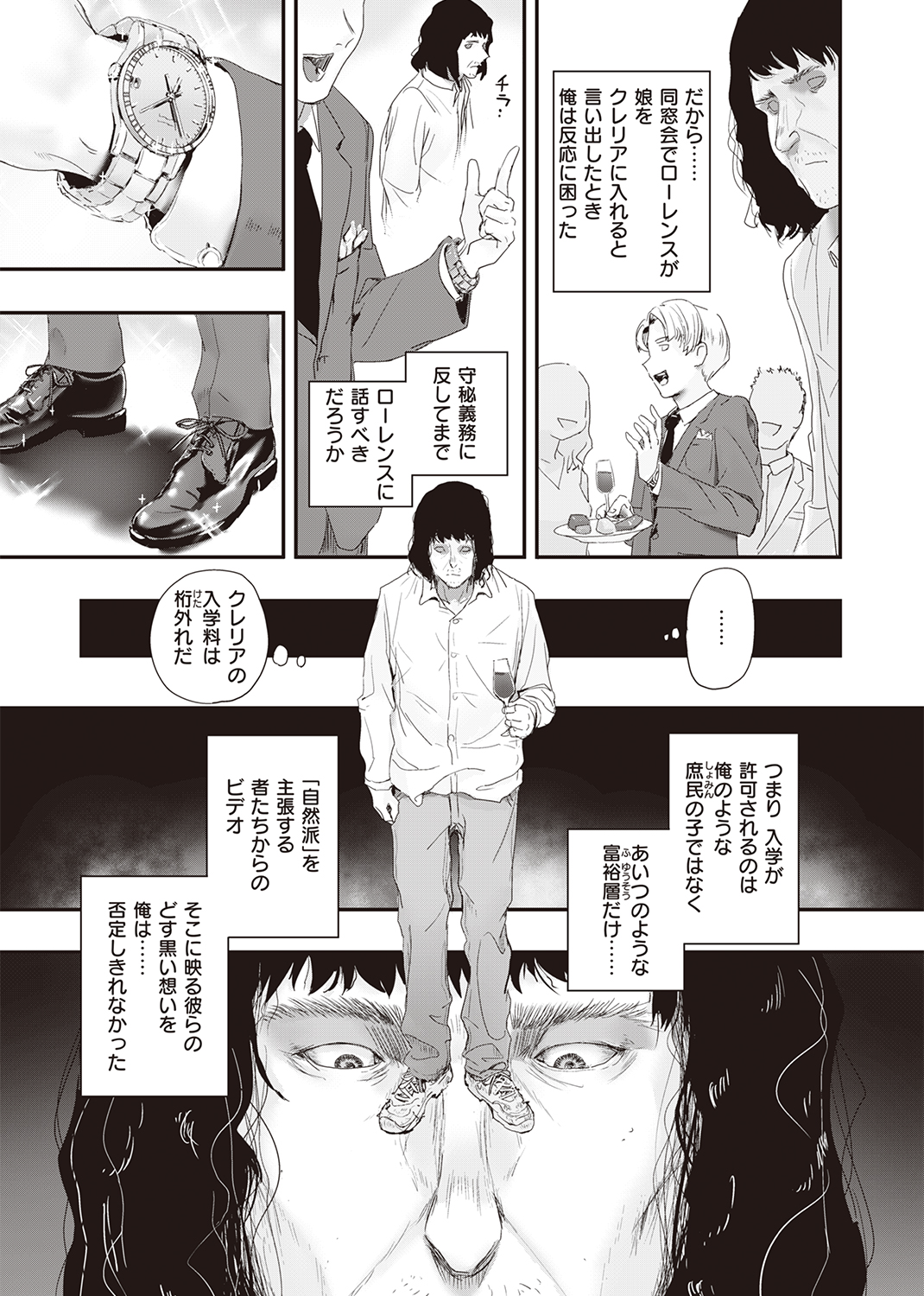 WEEKLY快楽天SELECTION #07 試し読み