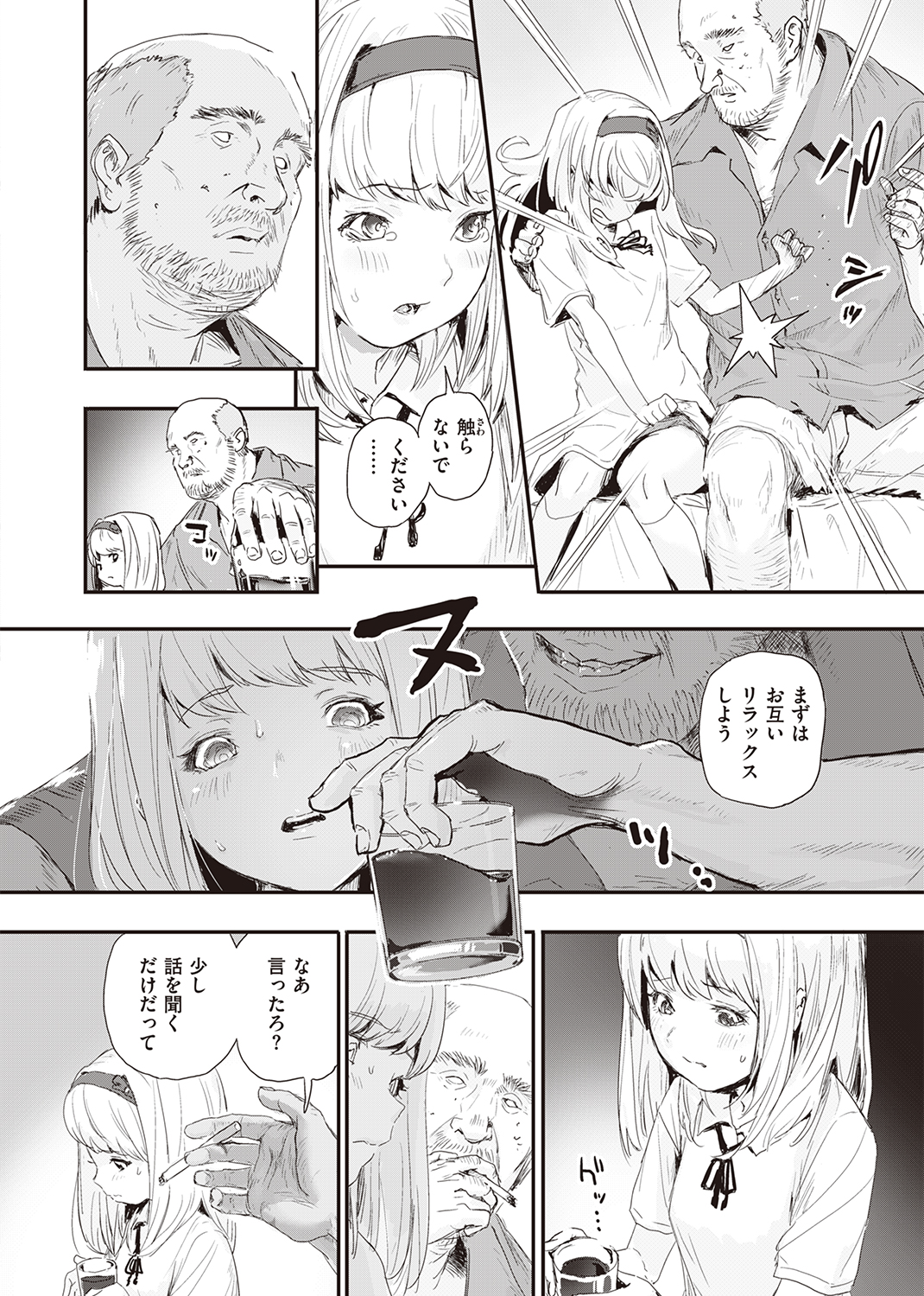 WEEKLY快楽天SELECTION #07 試し読み