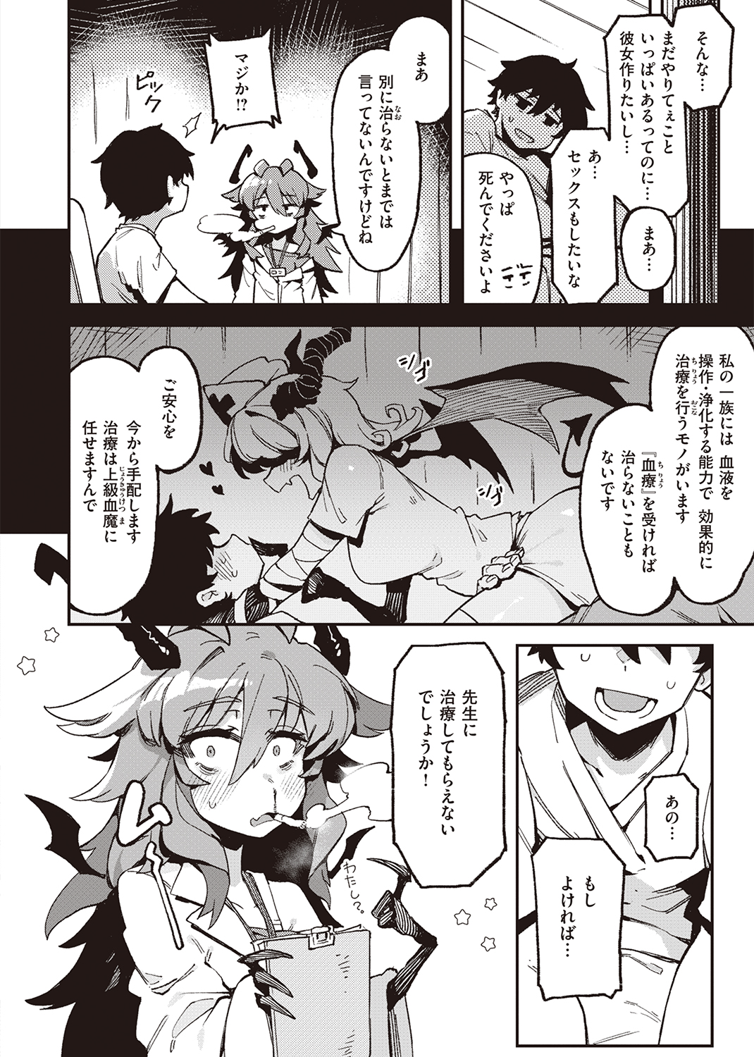 WEEKLY快楽天SELECTION #07 試し読み