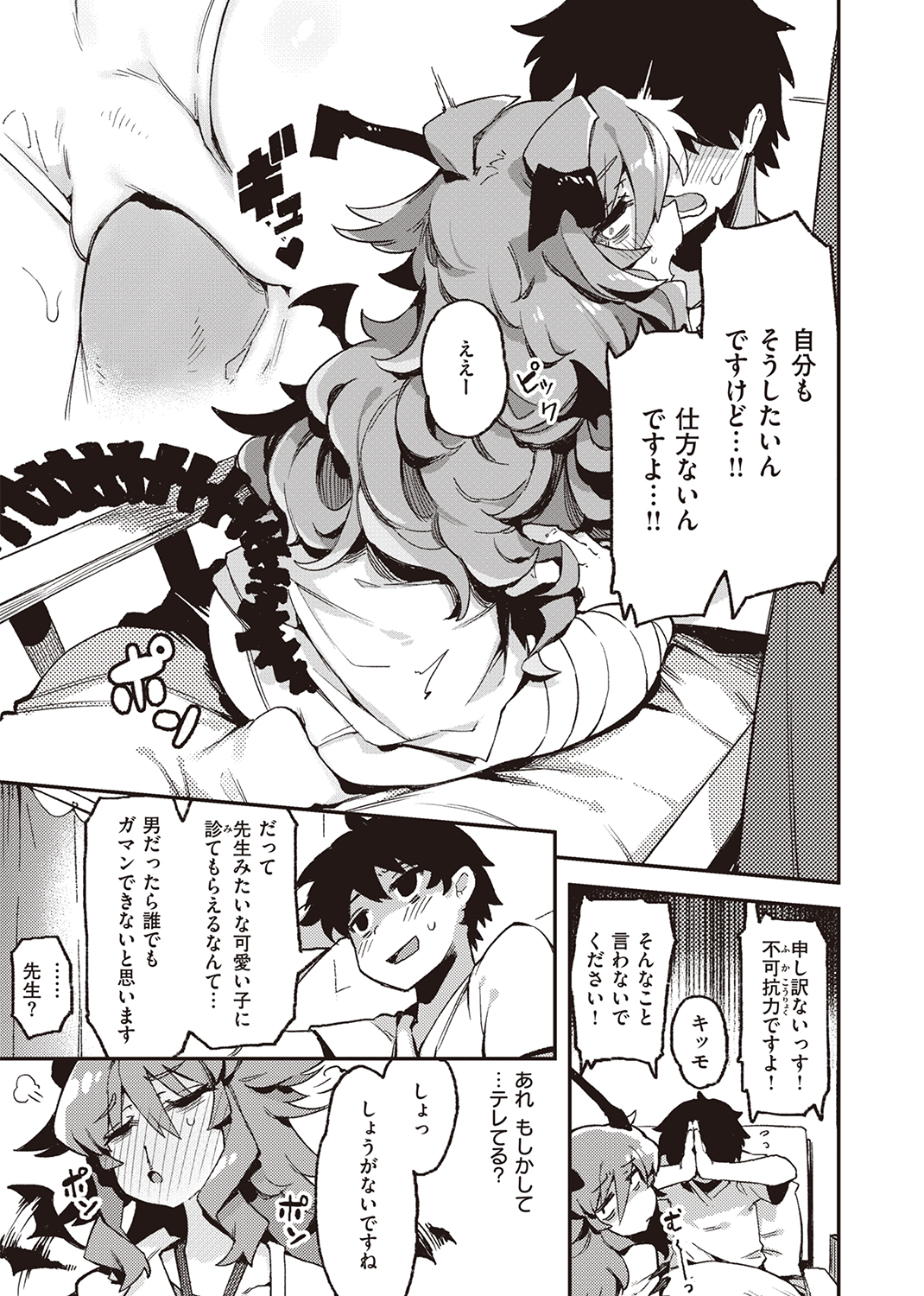 WEEKLY快楽天SELECTION #07 試し読み