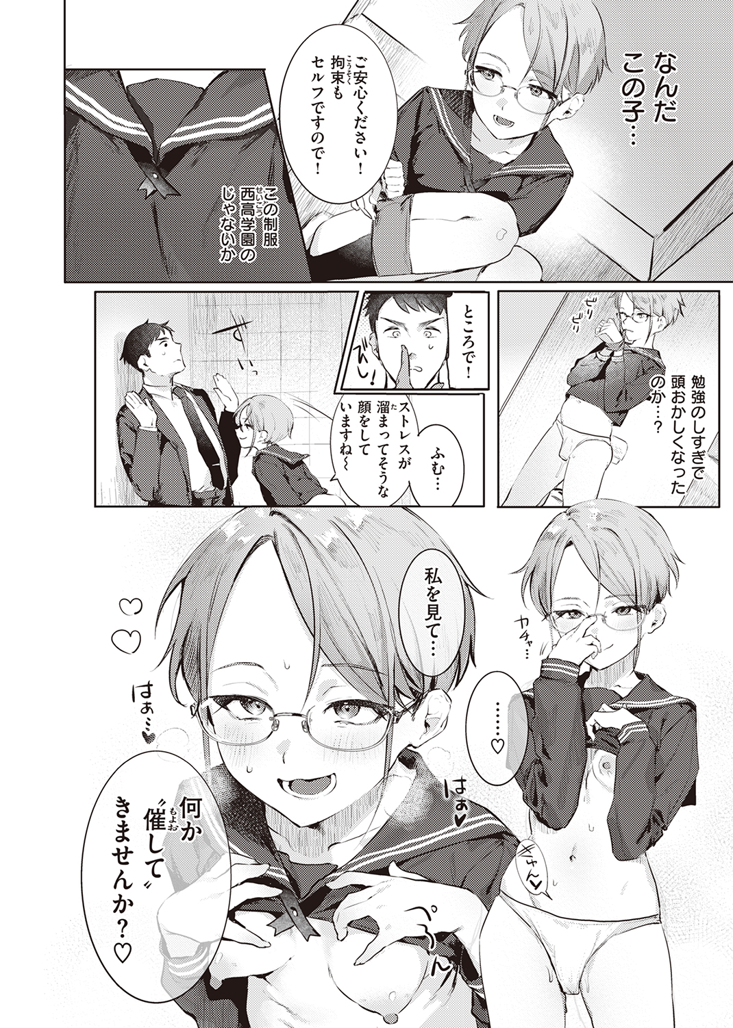 WEEKLY快楽天SELECTION #07 試し読み