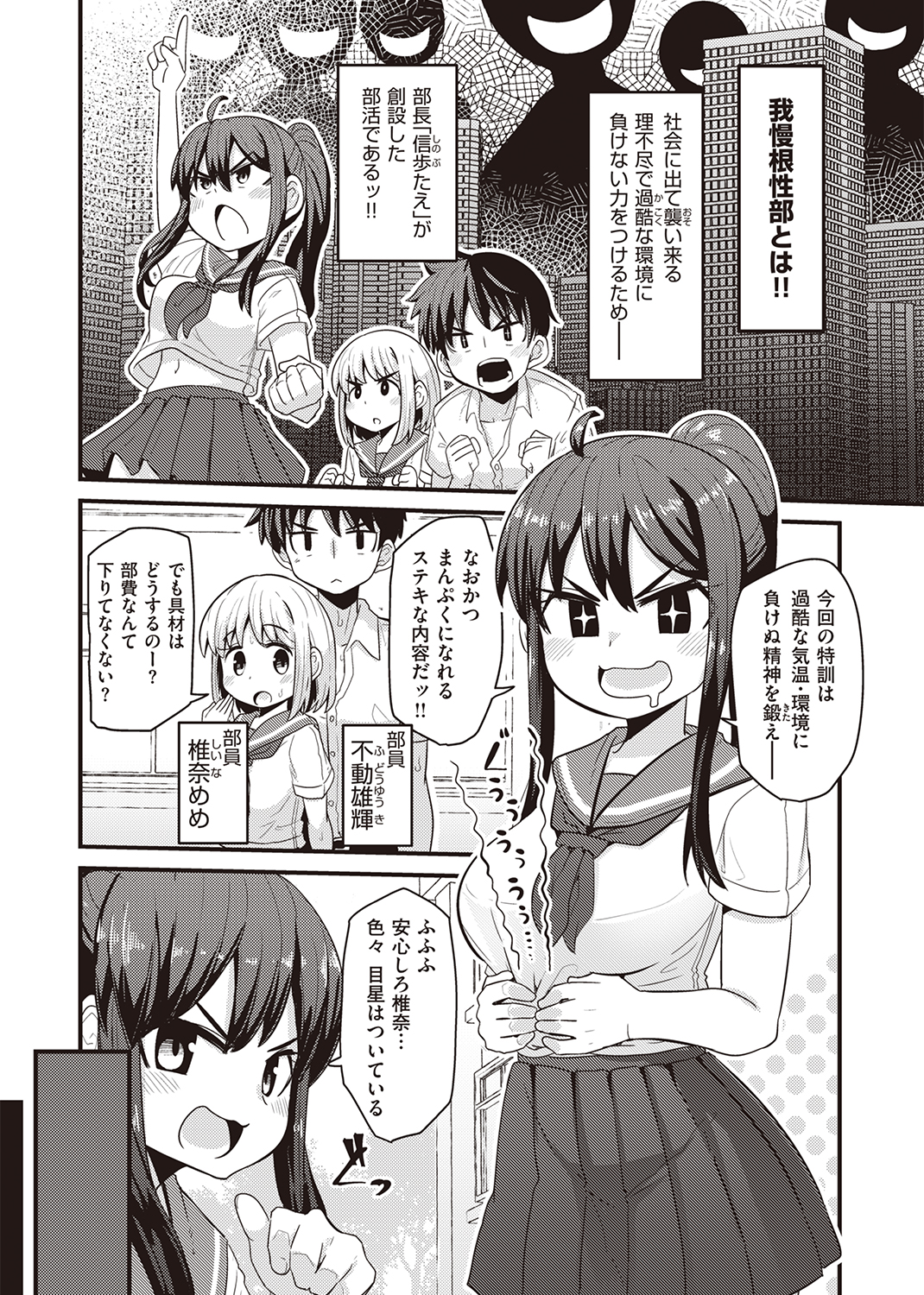 WEEKLY快楽天SELECTION #07 試し読み