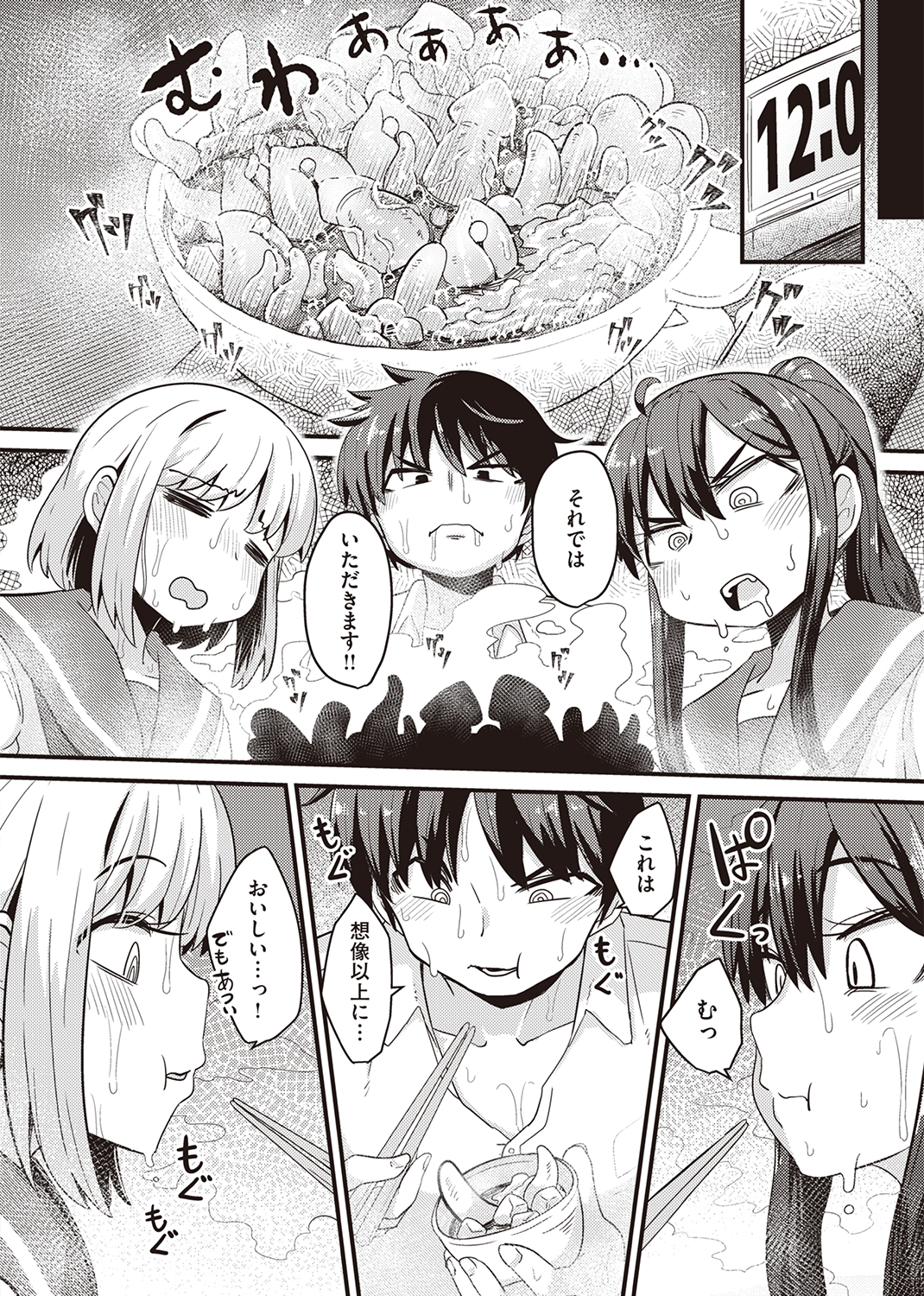 WEEKLY快楽天SELECTION #07 試し読み