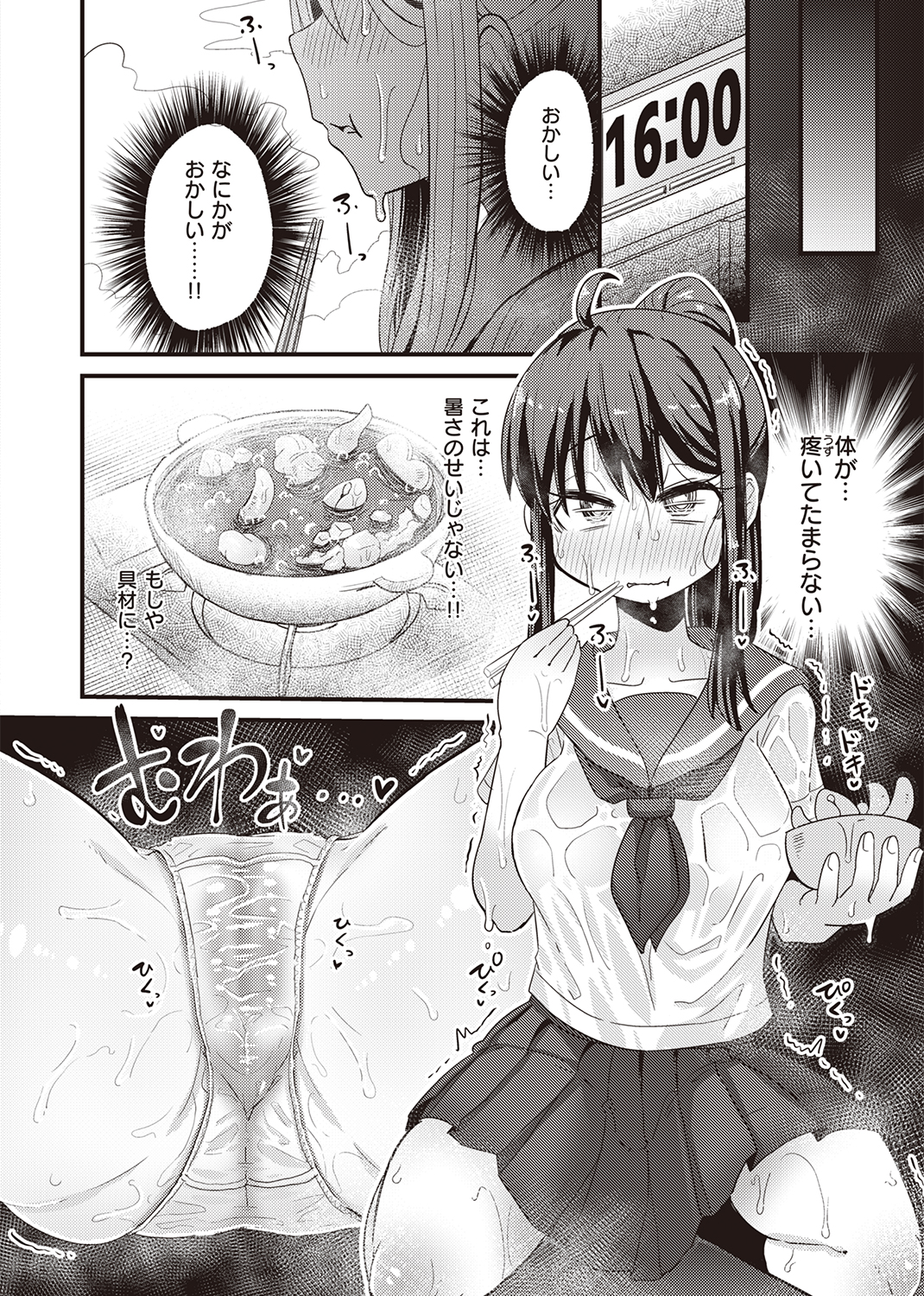 WEEKLY快楽天SELECTION #07 試し読み