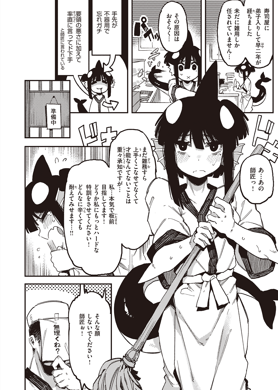 WEEKLY快楽天SELECTION #07 試し読み