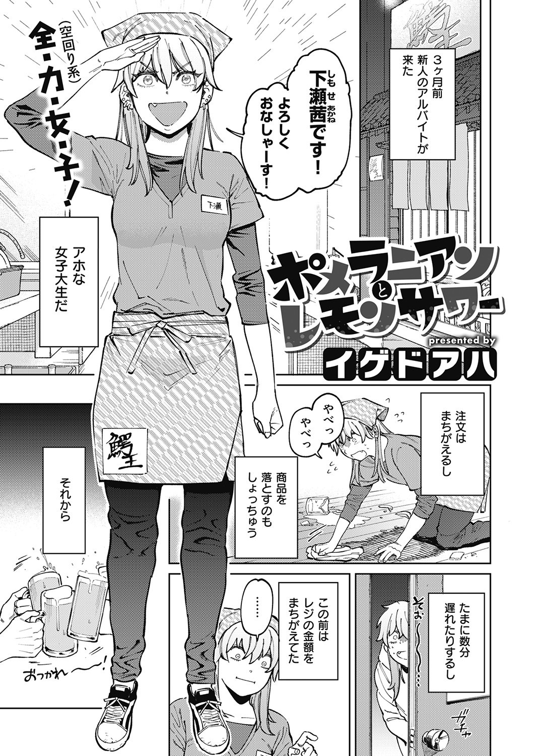 快楽天ビースト 2022年3月号 試し読み