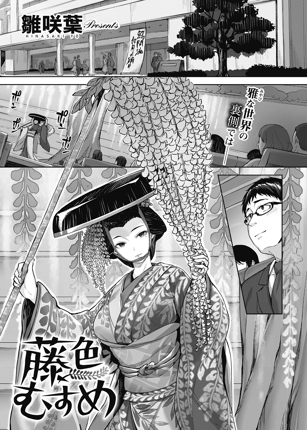 快楽天ビースト 2022年3月号 試し読み
