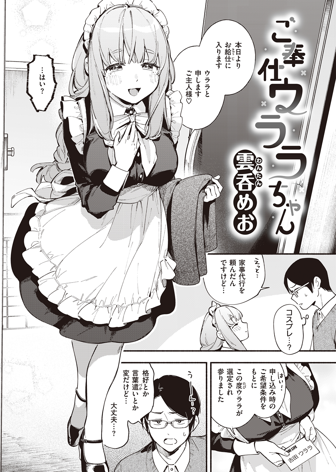 快楽天 2022年4月号 試し読み