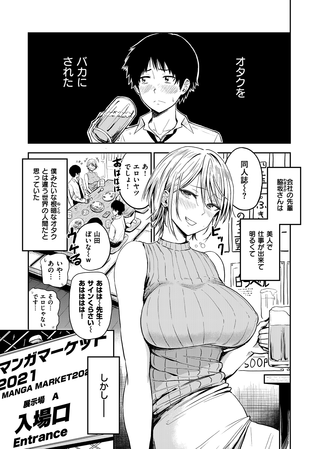 パイもり〜巨乳100%〜 試し読み
