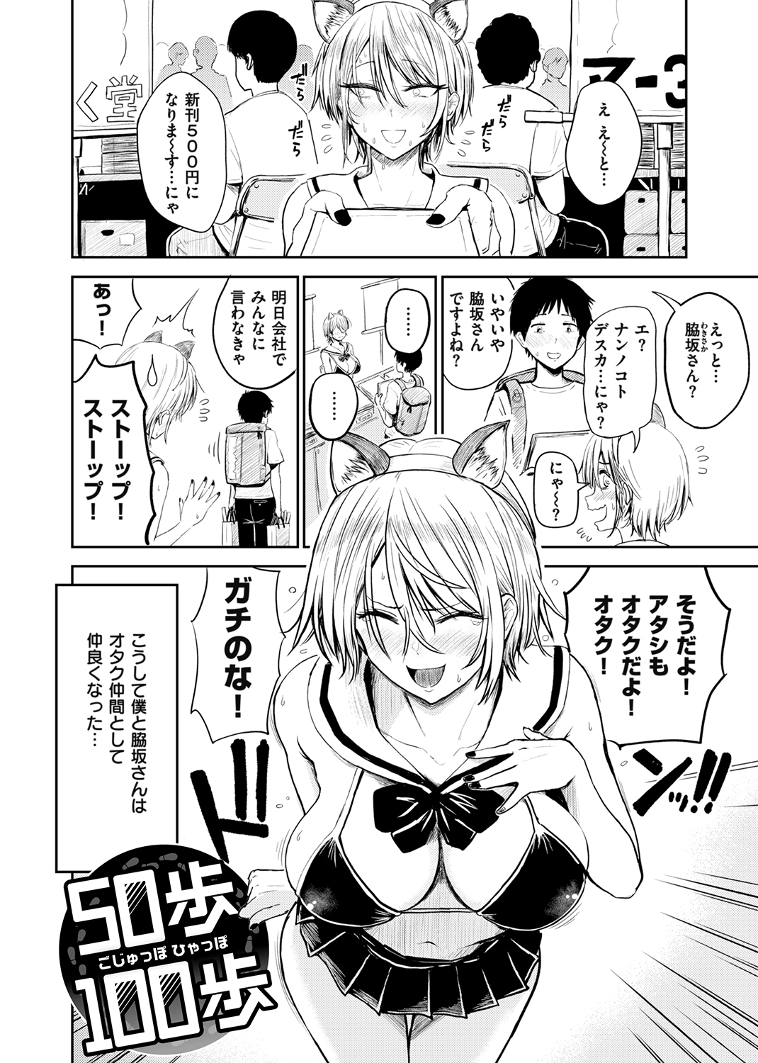 パイもり〜巨乳100%〜 試し読み