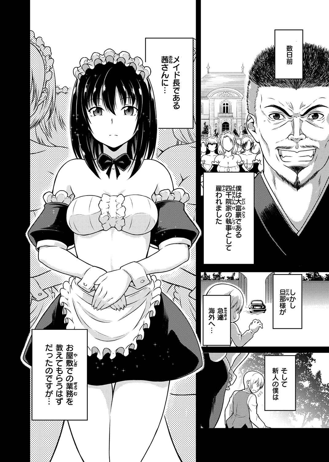 まぐわいごころ 試し読み