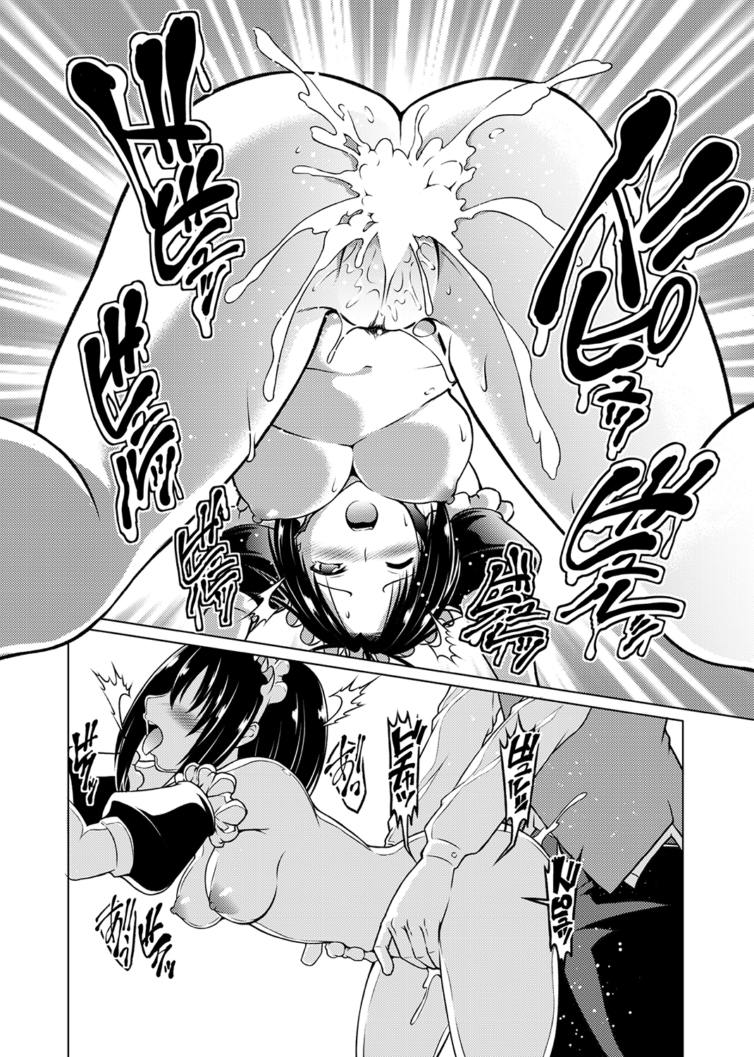 まぐわいごころ 試し読み