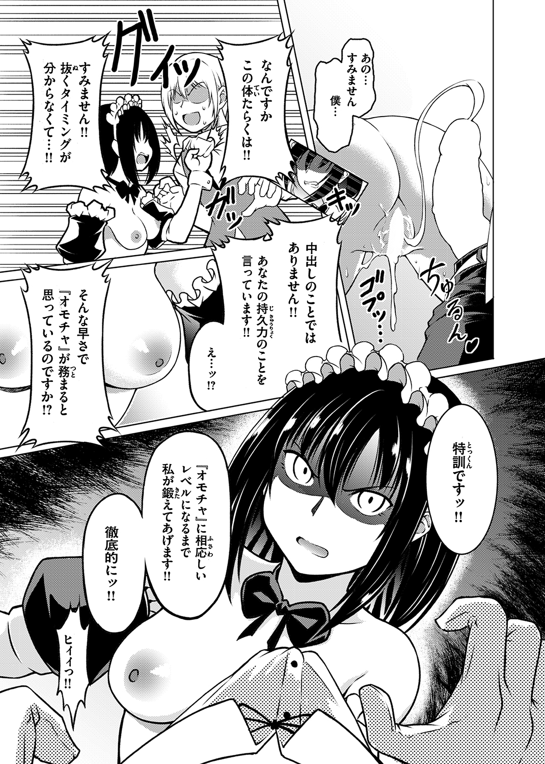まぐわいごころ 試し読み