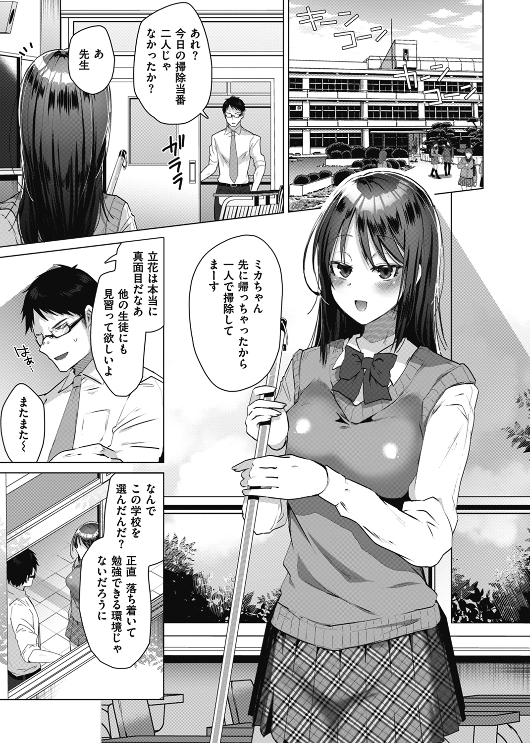 らぶはめ 試し読み