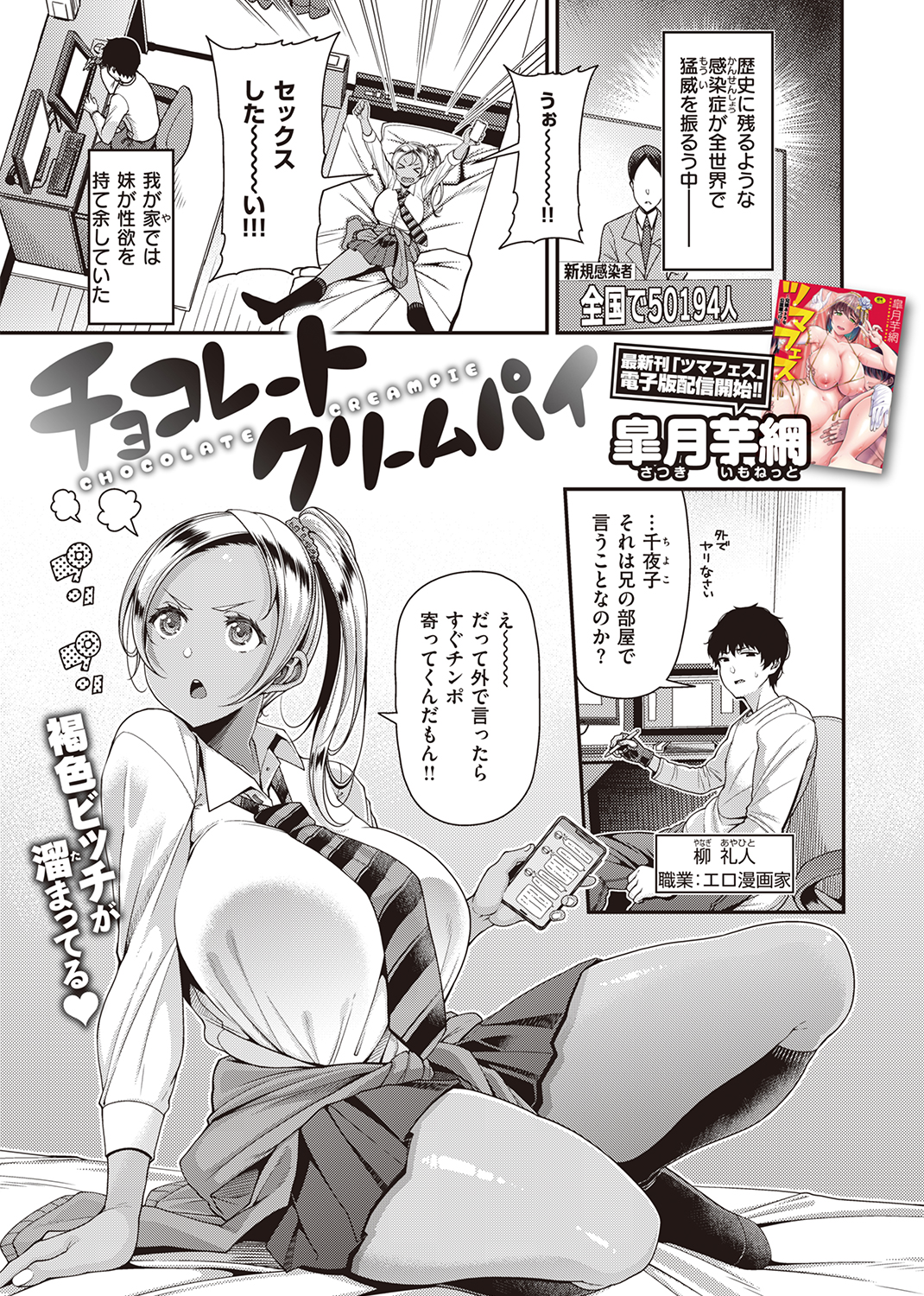 失楽天 2022年4月号 試し読み