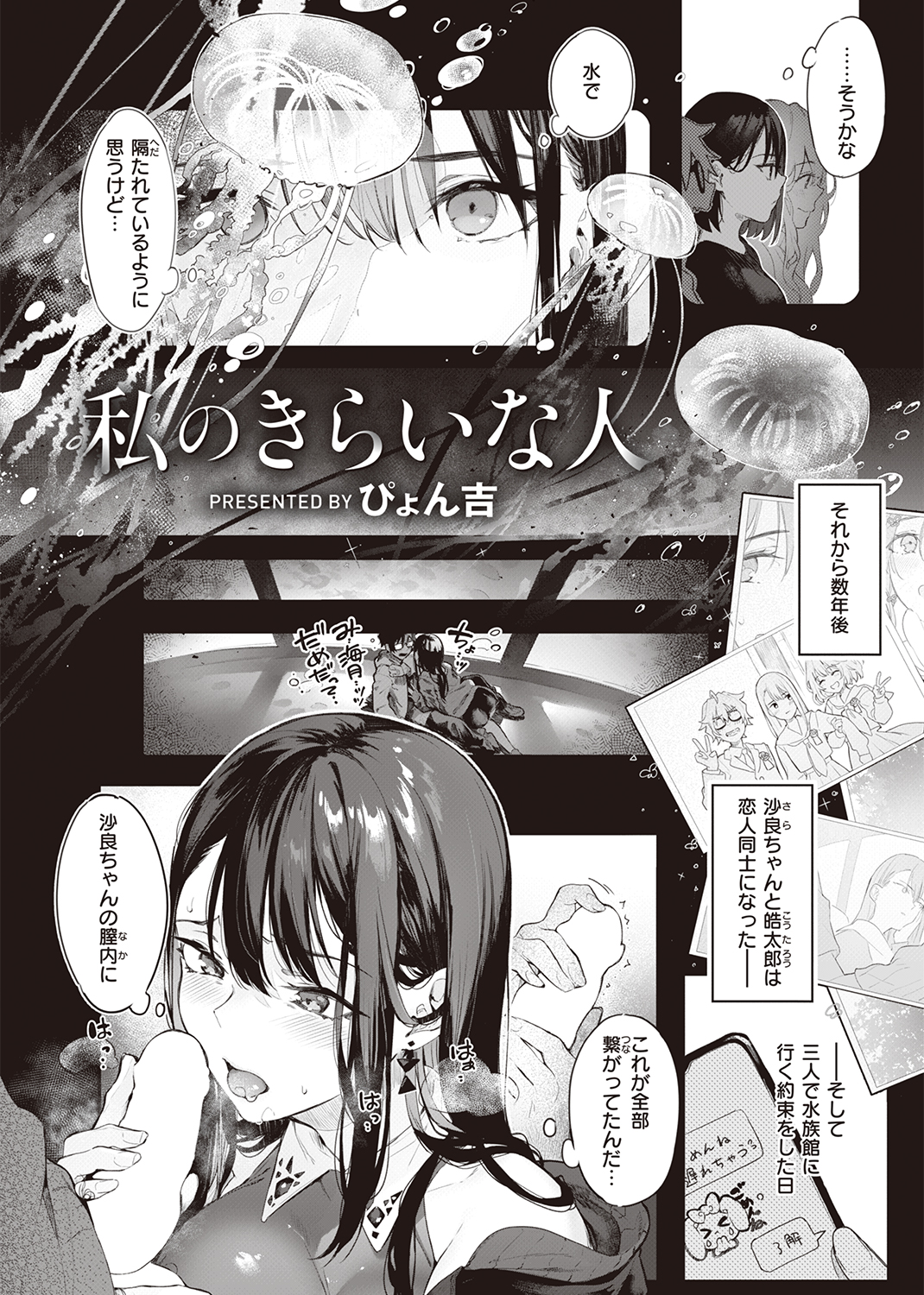 快楽天ビースト 2022年4月号 試し読み