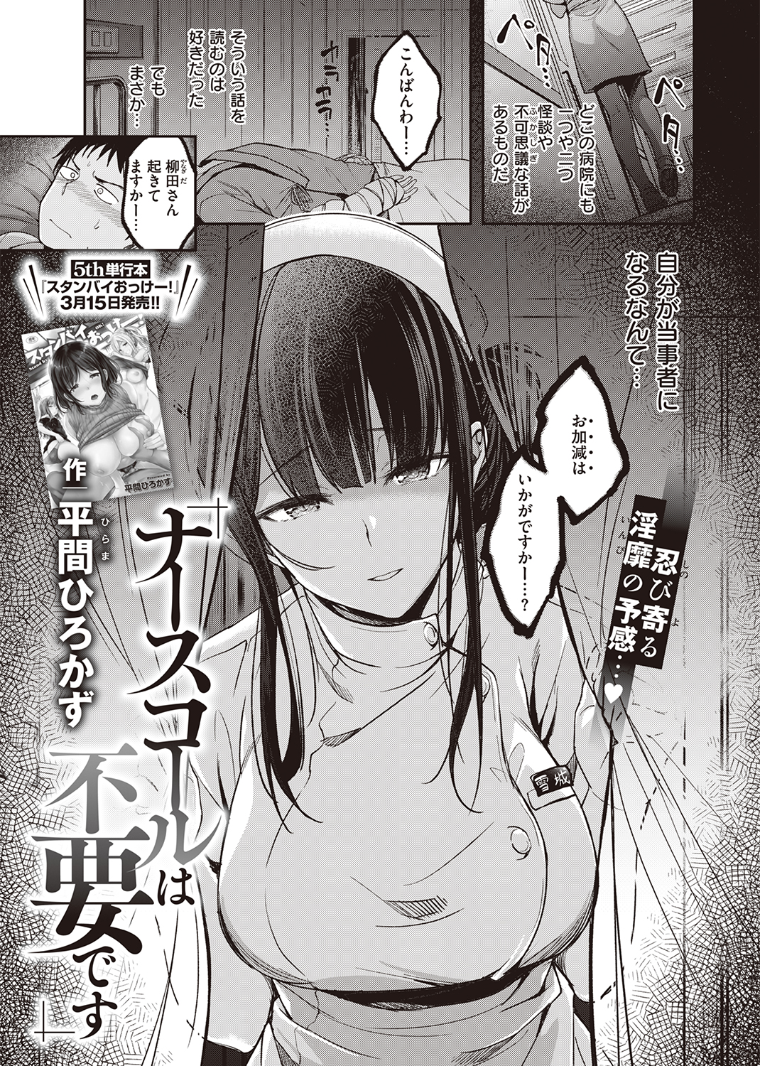 快楽天ビースト 2022年4月号 試し読み