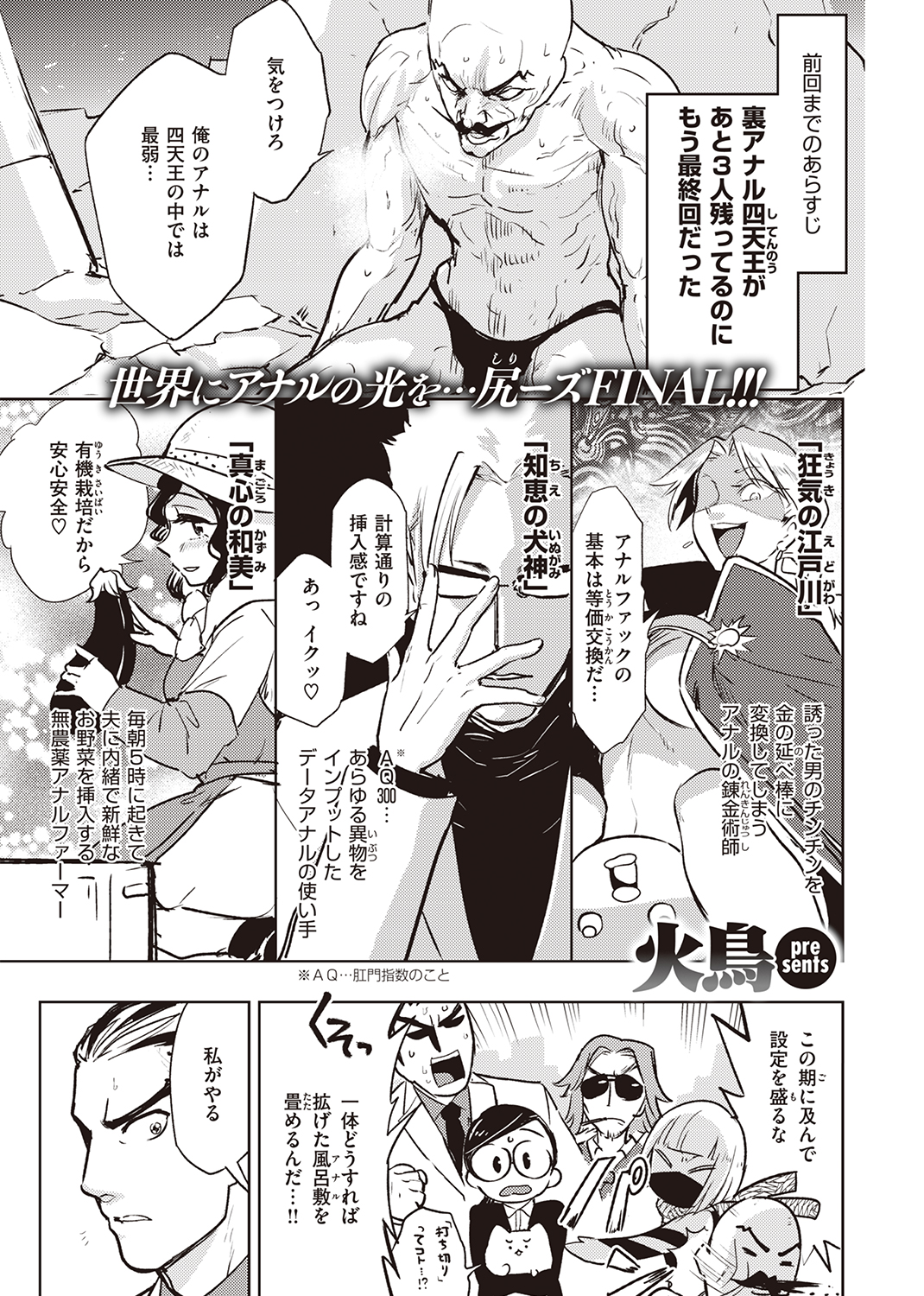 快楽天ビースト 2022年4月号 試し読み