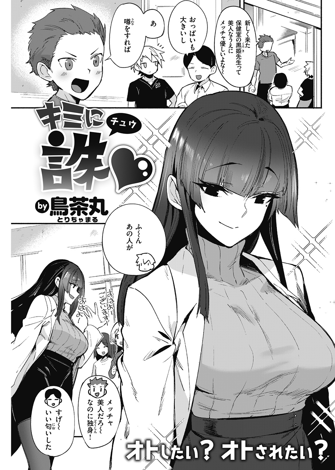 快楽天 2022年5月号 試し読み
