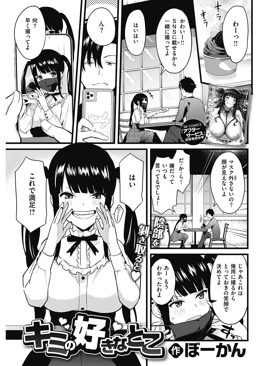 快楽天 2022年5月号 試し読み