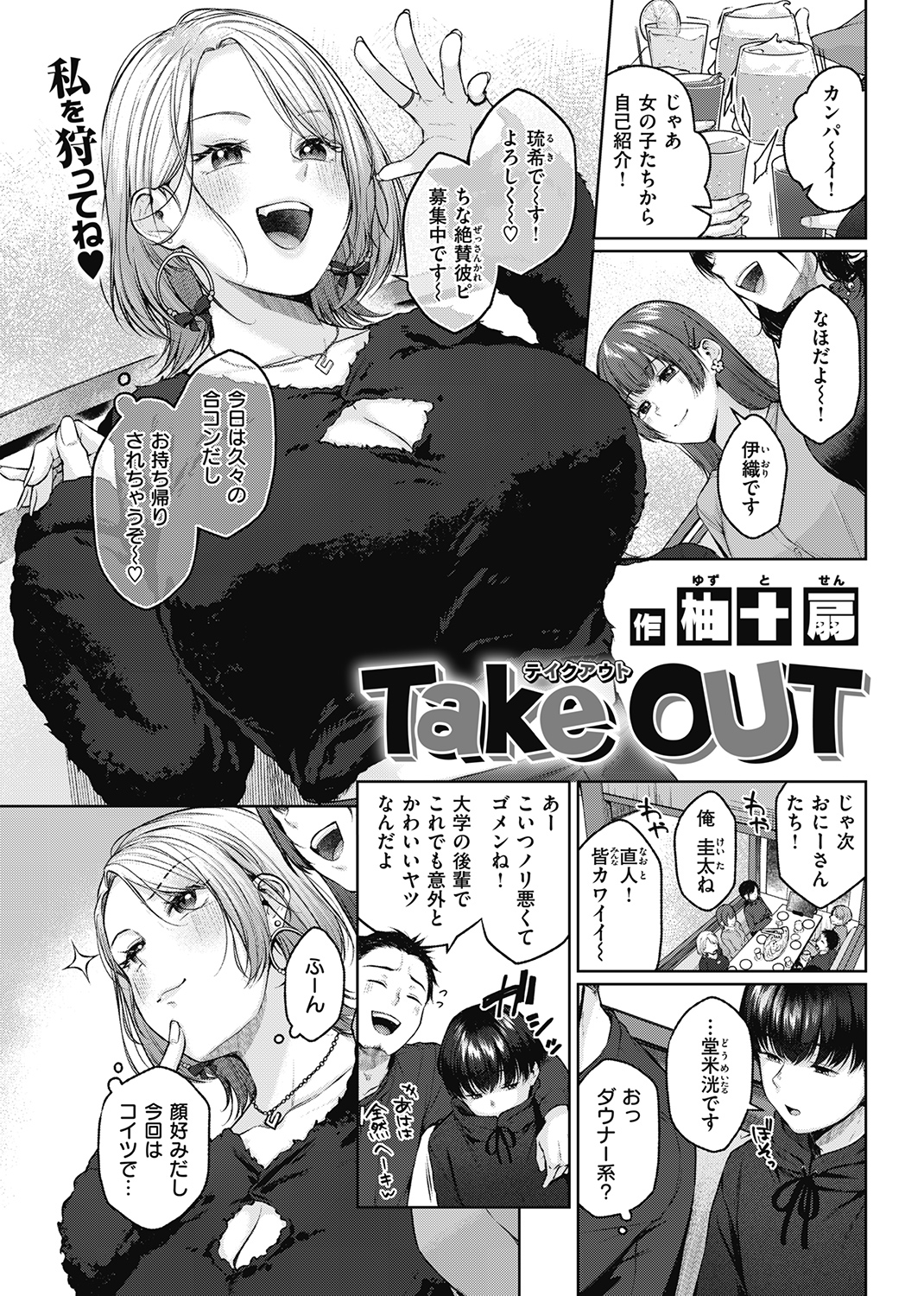 快楽天 2022年5月号 試し読み